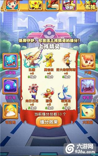 《新口袋妖怪》手游 战力快速提升方法详解