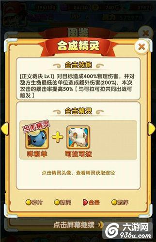 《新口袋妖怪》手游 战力快速提升方法详解