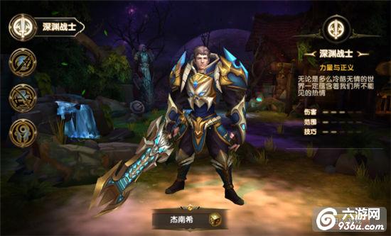 《神龙武士》手游 深渊战士技能解析