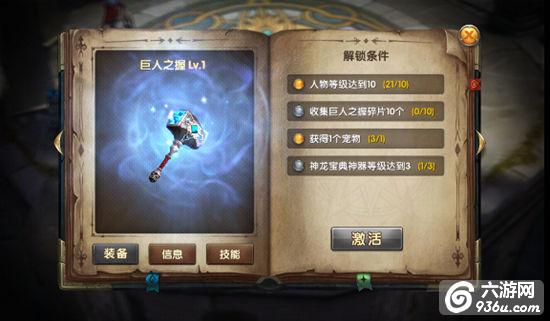 《神龙武士》手游 神器获取方法详解