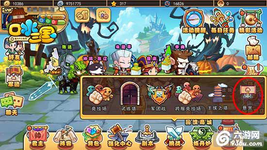 《口水三国》手游 悬赏玩法详解