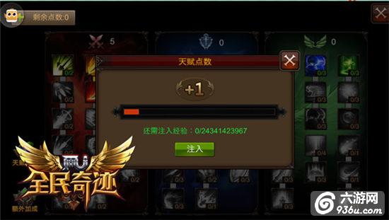 《全民奇迹MU》更新指日可待 天赋系统大猜想