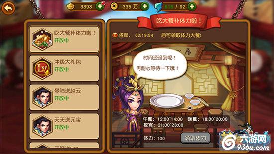 《英雄冲冲冲》手游 24小时突破12W战力详解