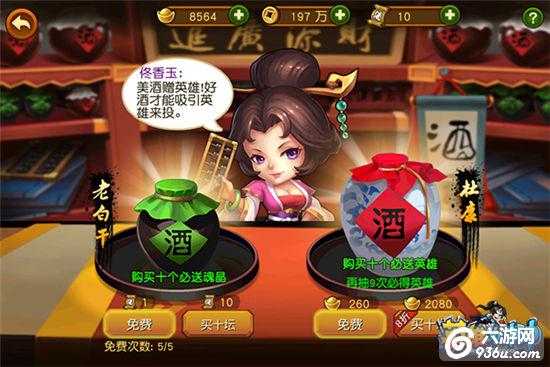 《英雄冲冲冲》手游 魂晶收集攻略