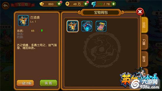 《英雄冲冲冲》手游 勇闯宝物秘境详解