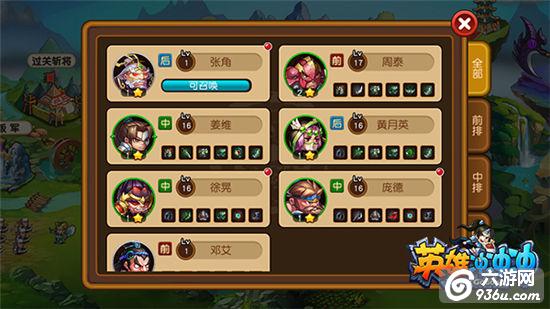 《英雄冲冲冲》手游 武将基础管理技巧详解