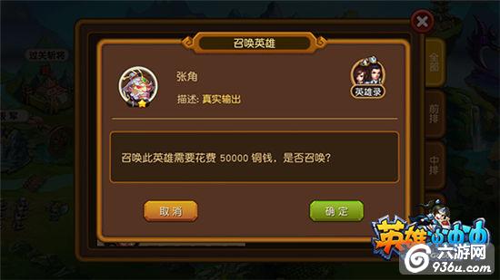 《英雄冲冲冲》手游 武将基础管理技巧详解