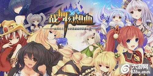 《战舞幻想曲》手游 角色大展示解析
