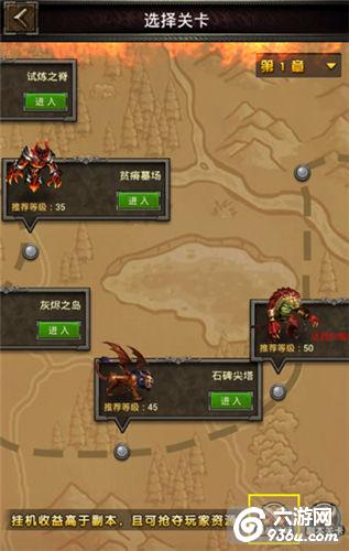《魔法无敌》手游 血战沙场PK地图详解