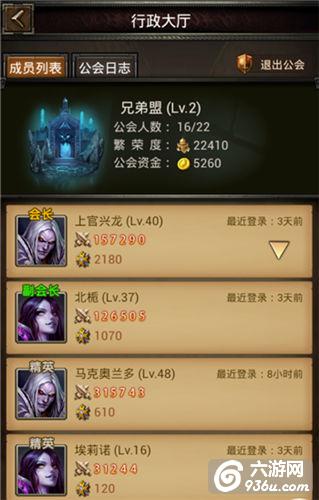 《魔法无敌》手游 公会系统详解