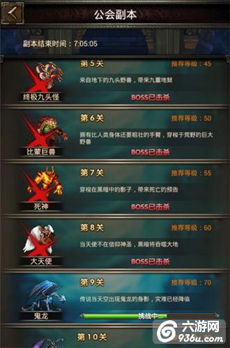 《魔法无敌》手游 公会系统详解