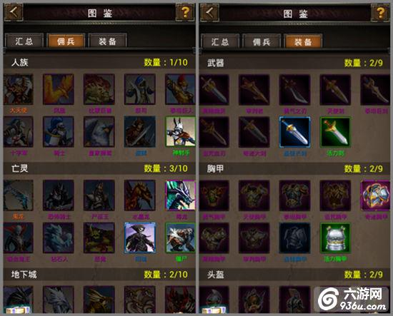 《魔法无敌》手游 图鉴系统详解