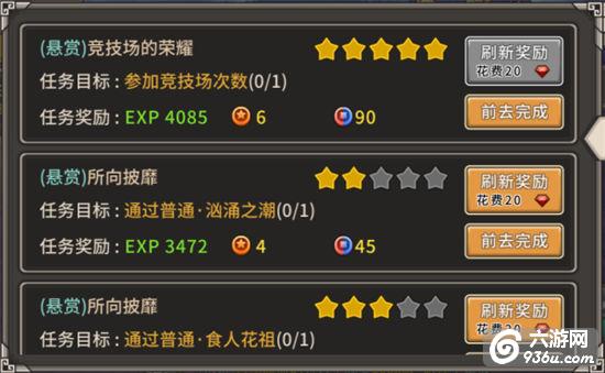 《迷城物语》手游 悬赏任务详解