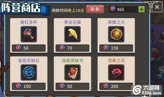 《迷城物语》手游 悬赏任务详解