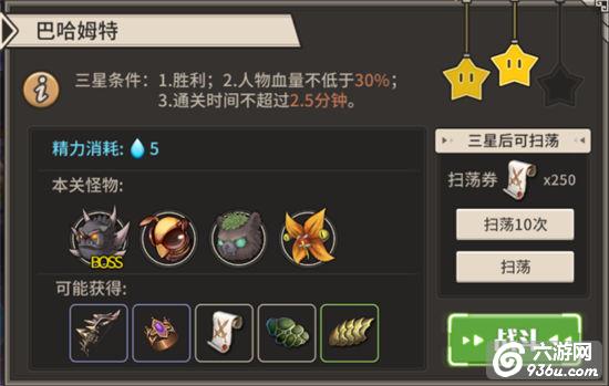 《迷城物语》手游 悬赏任务详解