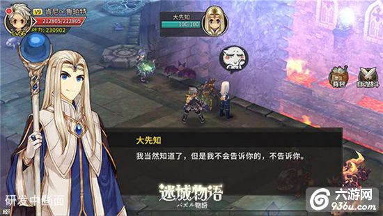 《迷城物语》手游 玩法详解