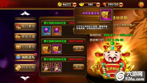 《御龙三国志》手游 关于活动那些事详解