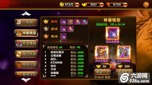 《御龙三国志》手游 关于活动那些事详解