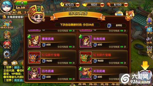《御龙三国志》手游 关于活动那些事详解