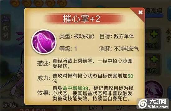 《江湖侠客令》手游 十星顶级控制周掌门有多强