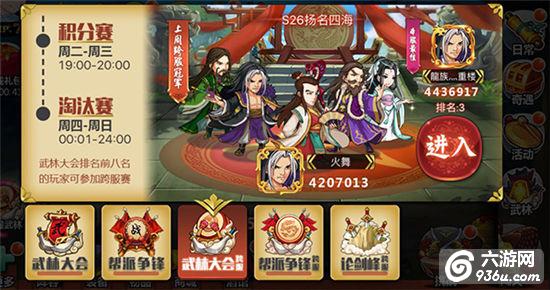 《江湖侠客令》手游 潜修论剑峰新玩法详解