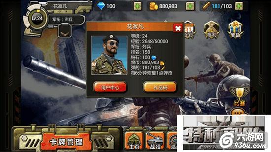 《新特种部队》手游 PVE之冷门卡详解