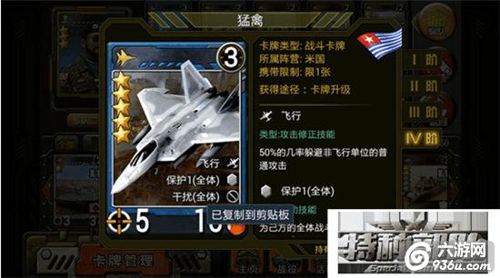 《新特种部队》手游 PVE之冷门卡详解