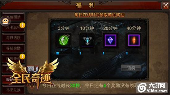 《全民奇迹MU》每天都有新奇迹 日常抽奖盘点