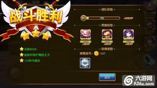 《魔力契约》手游 11-1关卡详解