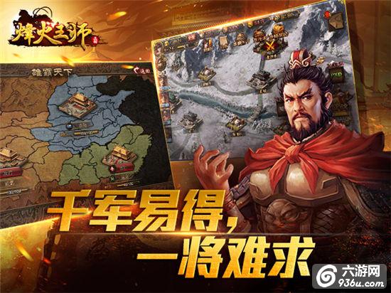《烽火王师》手游 国战玩法详解分享