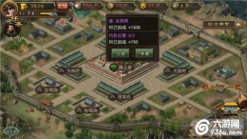 《烽火王师》手游 官职攻略详解