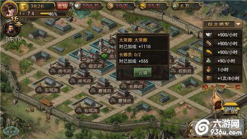 《烽火王师》手游 官职攻略详解