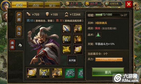 《烽火王师》手游 武将系统解析 