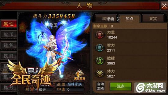 《全民奇迹MU》奇迹大数据 属性点数揭秘