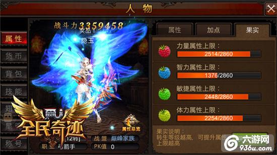 《全民奇迹MU》奇迹大数据 属性点数揭秘
