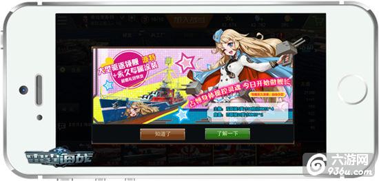 《雷霆海战》明日双端开测，稀有战舰任意领