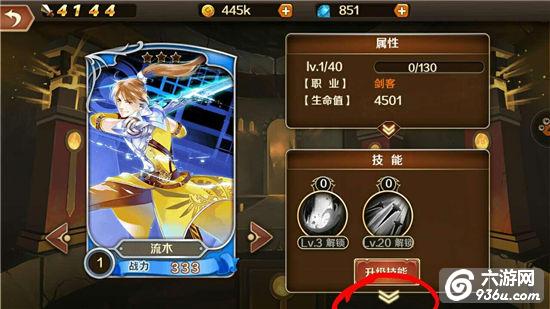 《荣耀》手游 卡牌突破操作方法详解