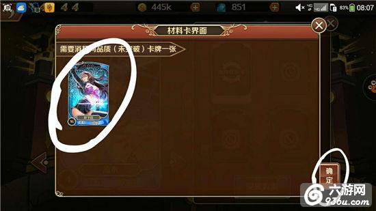 《荣耀》手游 卡牌突破操作方法详解