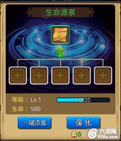 《最强部落》手游 雕文共鸣详解
