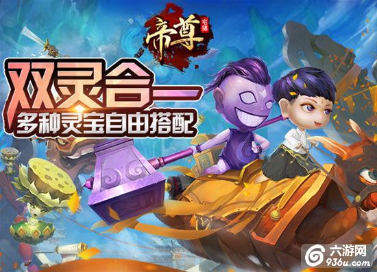 《帝尊》越阶挑战 PVP战术小窍门详解