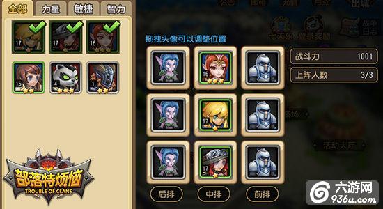 《部落特烦恼》手游 竞技场阵容抉择详解