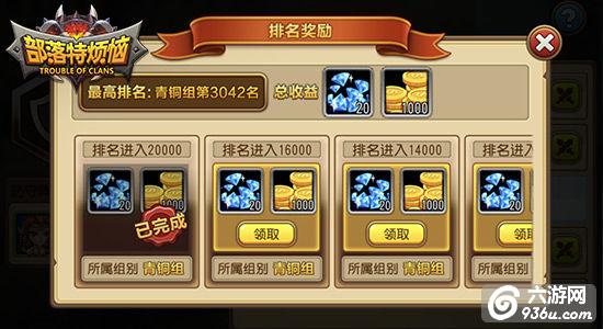 《部落特烦恼》手游 竞技场阵容抉择详解