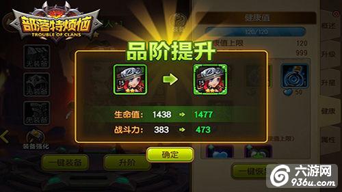《部落特烦恼》手游 英雄操作系统解析