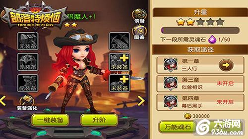 《部落特烦恼》手游 英雄操作系统解析