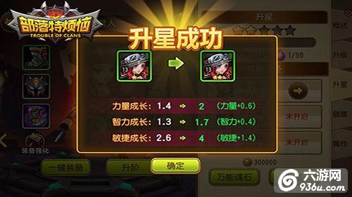 《部落特烦恼》手游 英雄操作系统解析