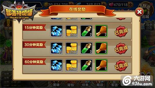 《部落特烦恼》手游 钻石免费领取指南详解