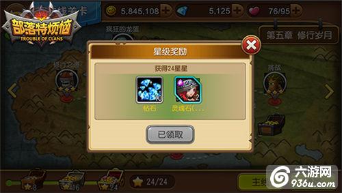 《部落特烦恼》手游 钻石免费领取指南详解
