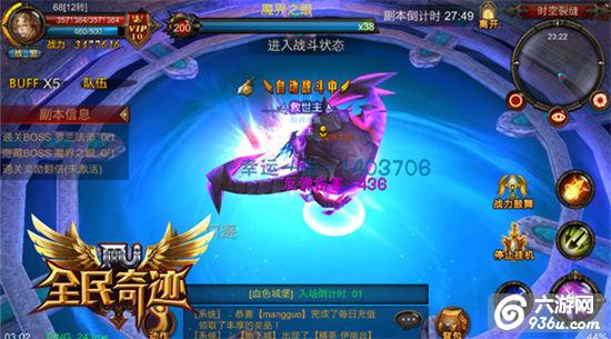 《全民奇迹MU》悠悠轮回苍茫奇迹 那些榜上无名的BOSS