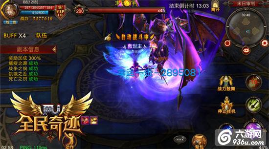 《全民奇迹MU》悠悠轮回苍茫奇迹 那些榜上无名的BOSS