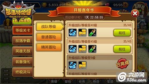 《部落特烦恼》手游 钻石免费领取指南详解